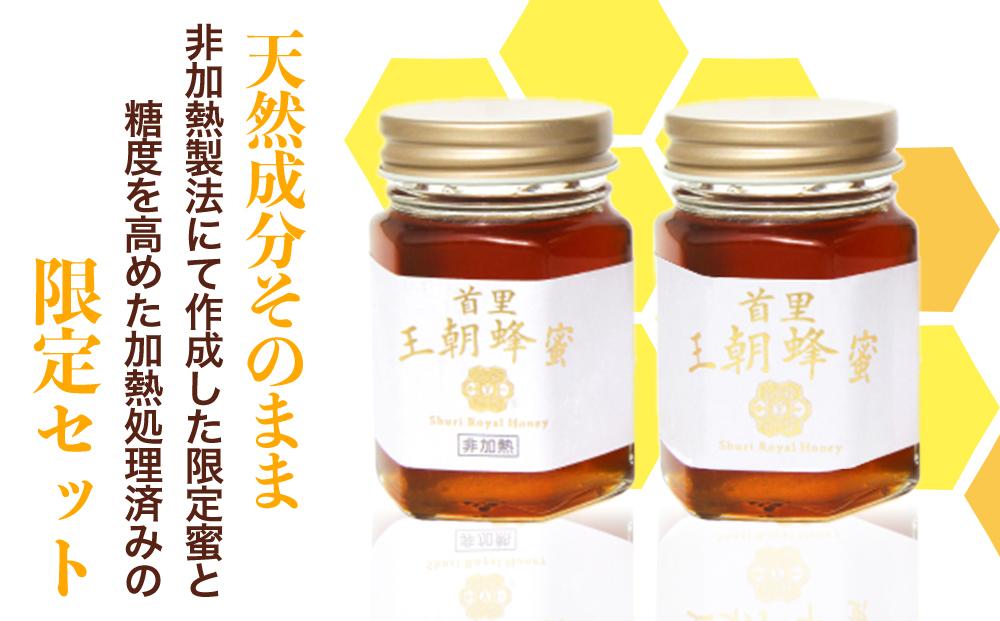 ※24.12.16受付一時停止※＜限定＞首里王朝蜂蜜2本入りギフトセット