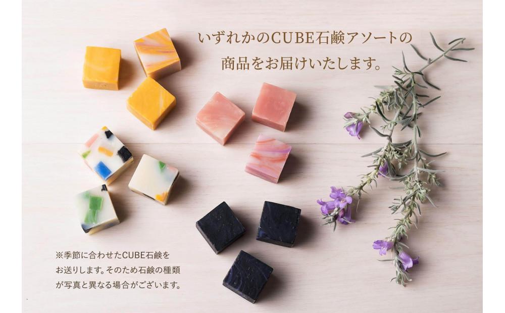 SuiSavon-首里石鹸- ボタニカルハンドメイドソープCUBE石鹸おまかせ4個セット