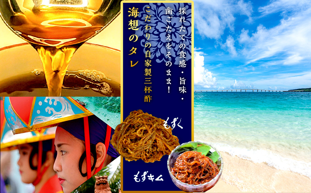 もずキムの沖縄海藻美ら海大満足13点セット