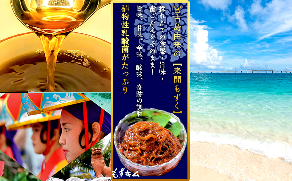 看板商品もずくのキムチ漬けお試しセット