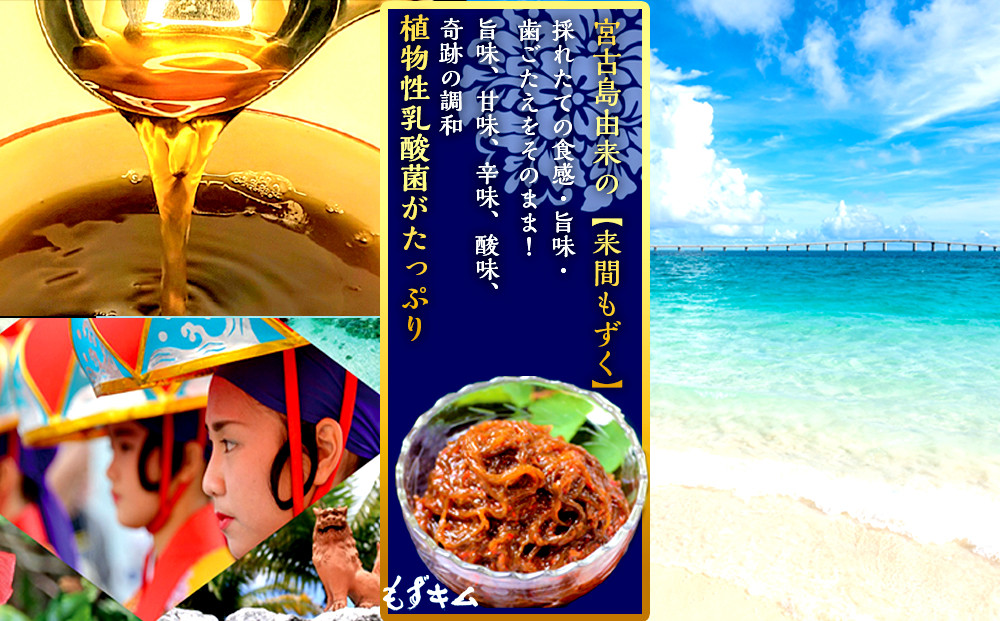 看板商品もずくのキムチ漬けおすすめ5点セット