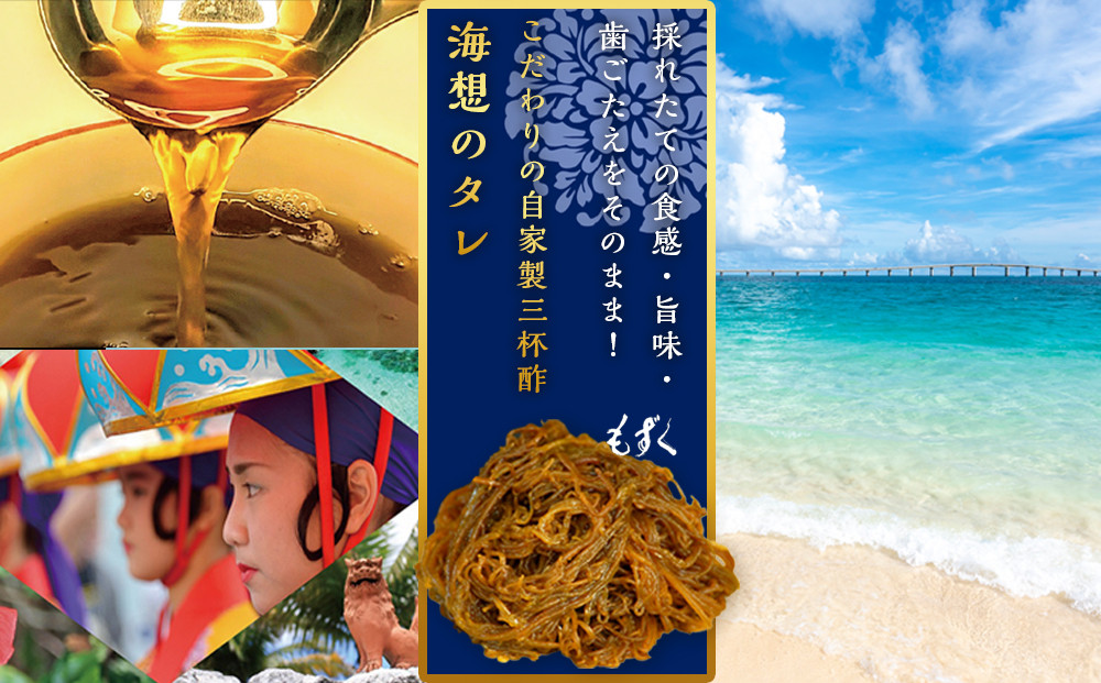 もずキムの沖縄もずくとご飯のお供 計６点セット