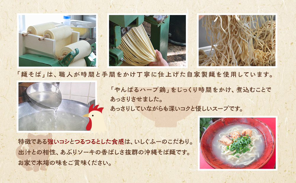 【初代沖縄そば王】鶏あぶりそばセット