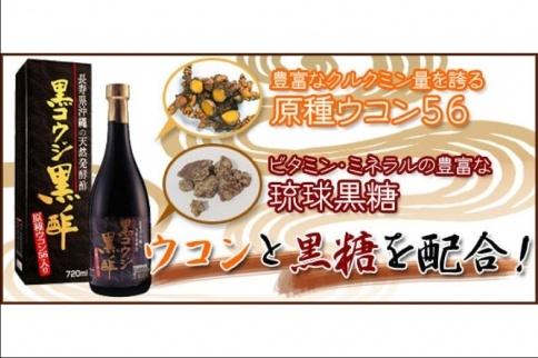 黒コウジ黒酢　6本 ※黒麹黒酢 使用の「もろみ酢」です