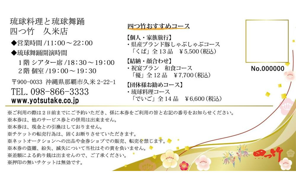 お食事優待券 (15,000円分)