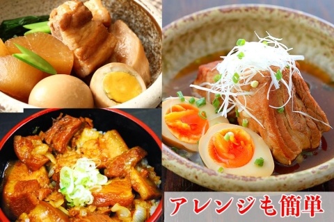 【山将仕立】山将のラフテー 5袋セット