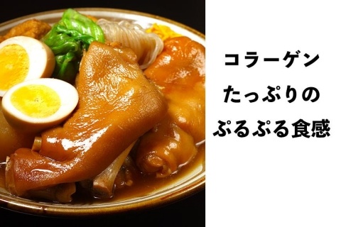 【山将仕立】豚足テビチ（豚足の煮こみ） 10袋セット