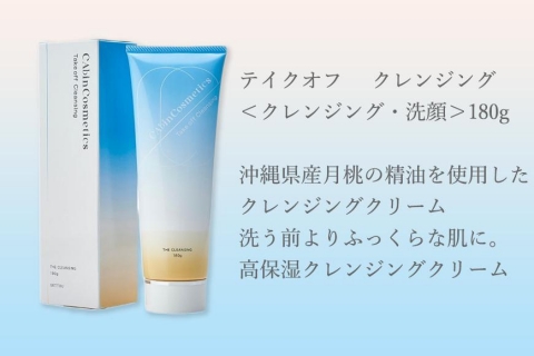 テイクオフ クレンジング　180g 10個 楽天市場】【ポイント10倍&クーポン | 10/24 20:00-10/30 23:59