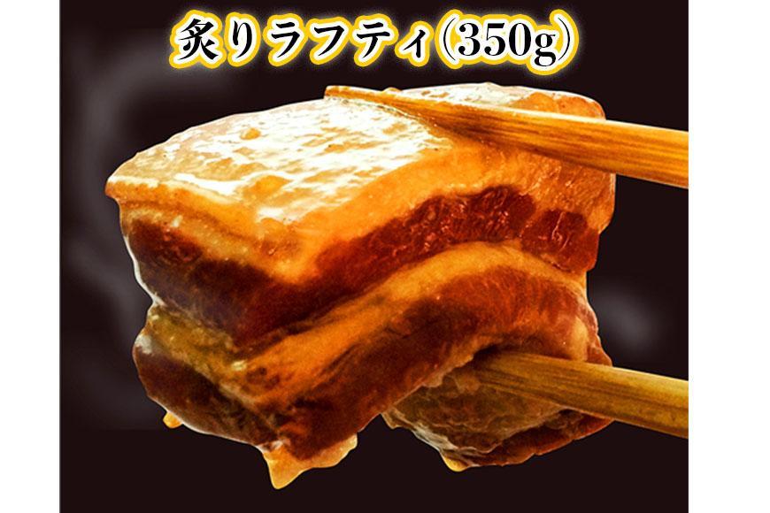 炙りラフティと沖縄フルーツジュース