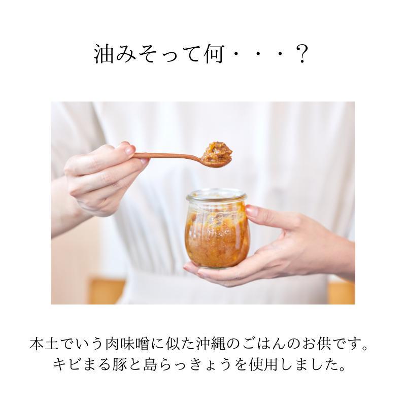 セルポアオリジナル自家製食べるラー油・油みそセット