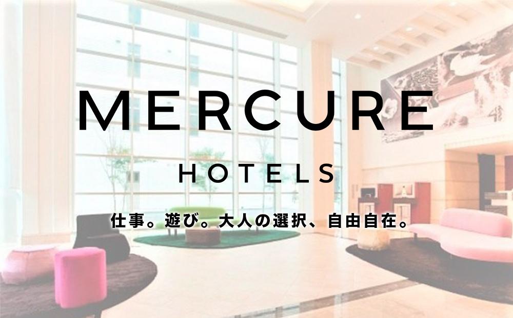 メルキュールホテル沖縄那覇 クラシックルーム（1泊朝食付きペア宿泊券） ★特典 スパークリングワイン１本★