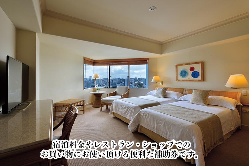 ザ・ナハテラスご利用補助券 (3,000円分)