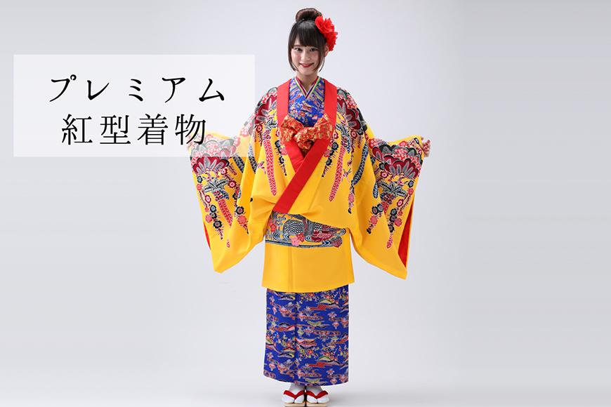 【レンタル琉装veni】自撮りし放題！プレミアム琉装体験プラン！（女性1名様）