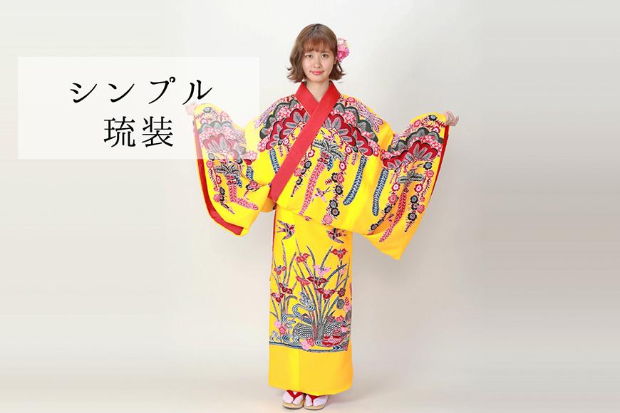 【レンタル琉装veni】琉装着付＋スタジオ体験プラン！写真1枚付き！（女性1名様）