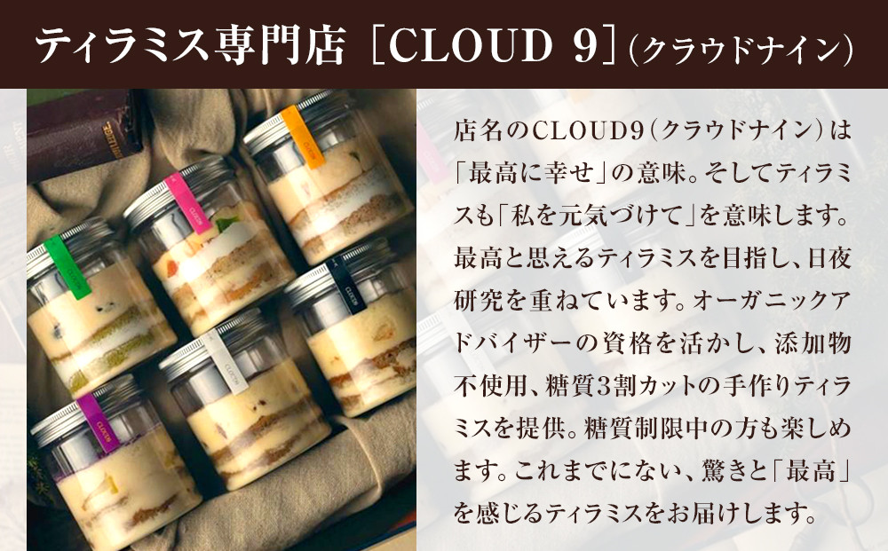 【内祝い・贈答用】お菓子 ケーキ 低糖質ティラミス 4個 ( 4種 × 1個 ) 