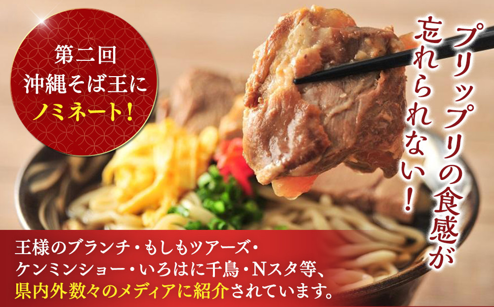 【当店人気NO.1】東江そば　5食セット