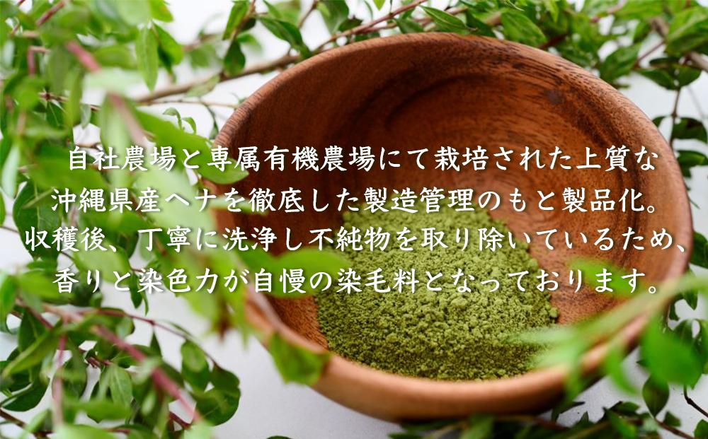 オーガニック琉球ヘナ(オレンジ）｜琉球ヘナ 沖縄 オーガニック 植物100％ 自然 安心 白髪染め カラー オレンジ 株式会社レイ企画