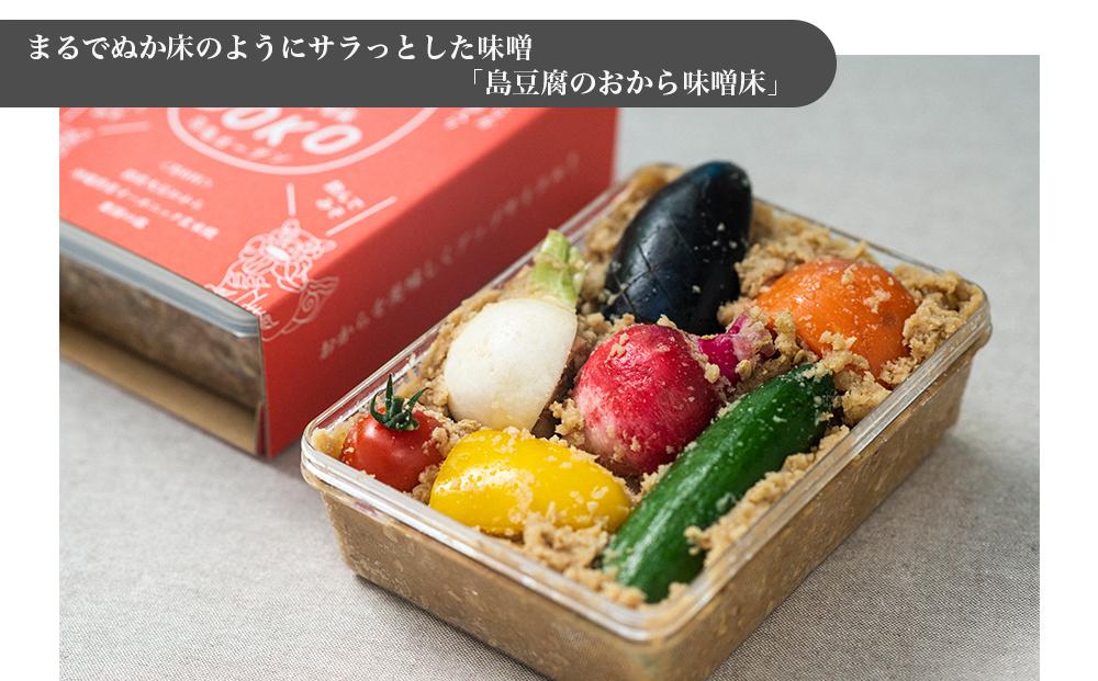 浮島ガーデン オリジナルヴィーガン商品　詰め合わせセット（各2個）