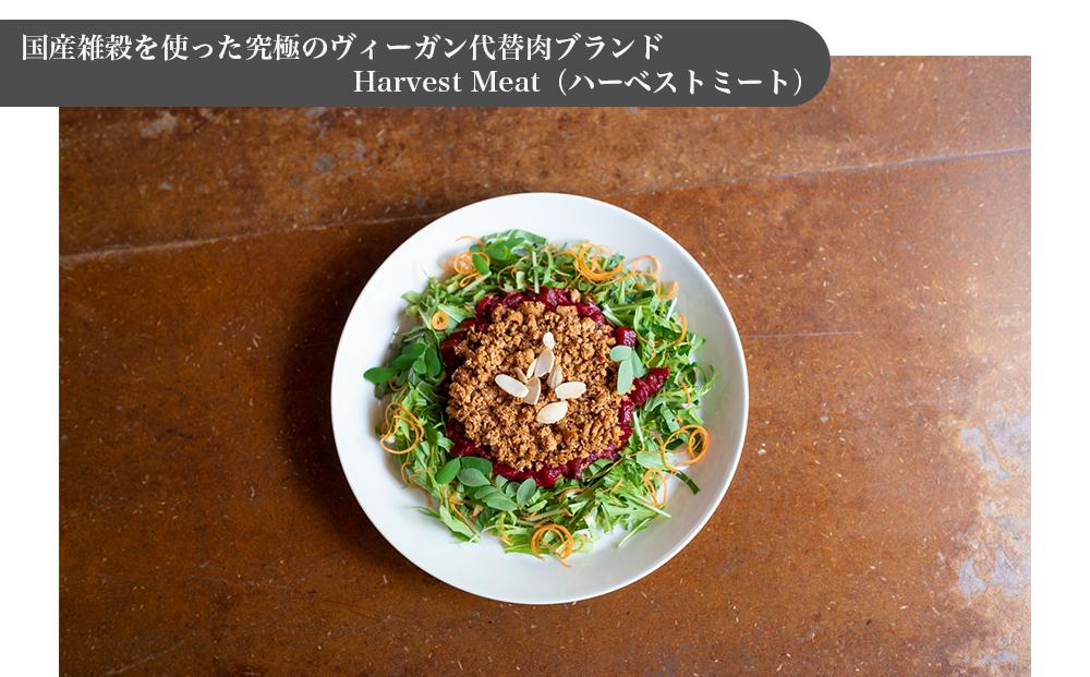 ハーベストミート冷凍食品3種類セット（各2パック・ヴィーガンフード）