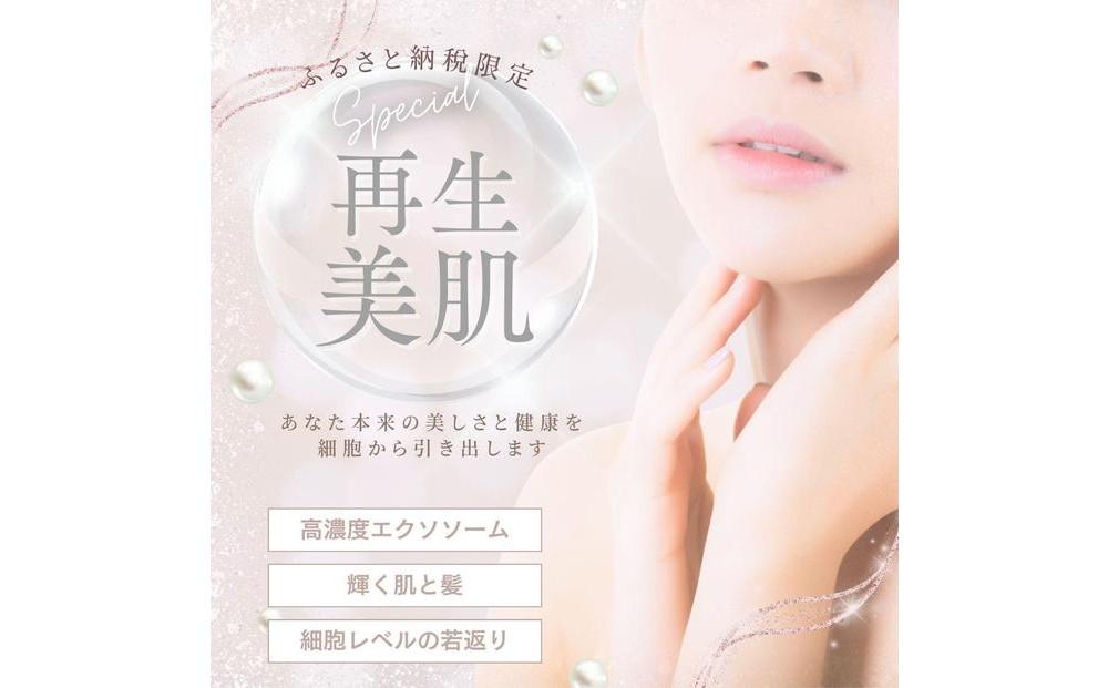 美と健康を叶える極上体験 ふるさと納税限定:癒しと再生の贅沢セット