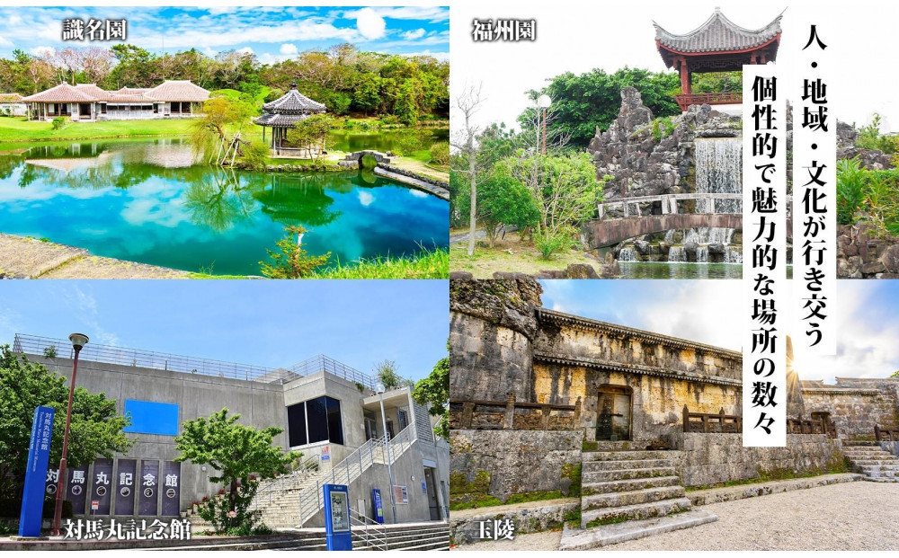 【沖縄ツアー】那覇市 後から選べる旅行Webカタログで使える！ 旅行クーポン（900,000円分） 旅行券 宿泊券