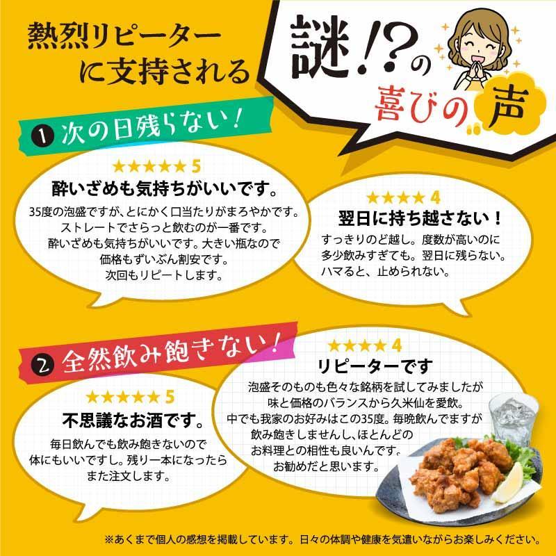 久米仙一升瓶古酒35度 1800ml 6本セット