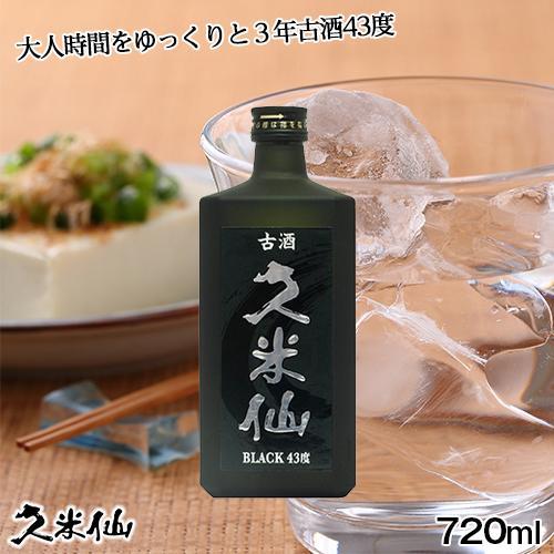 久米仙ブラック古酒 43度 720ml ＜6本セット＞