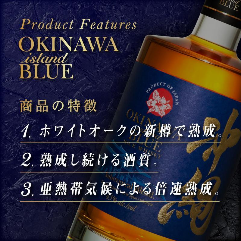 2025年SFWC 最高金賞受賞 沖縄BLUE 43度 700ml