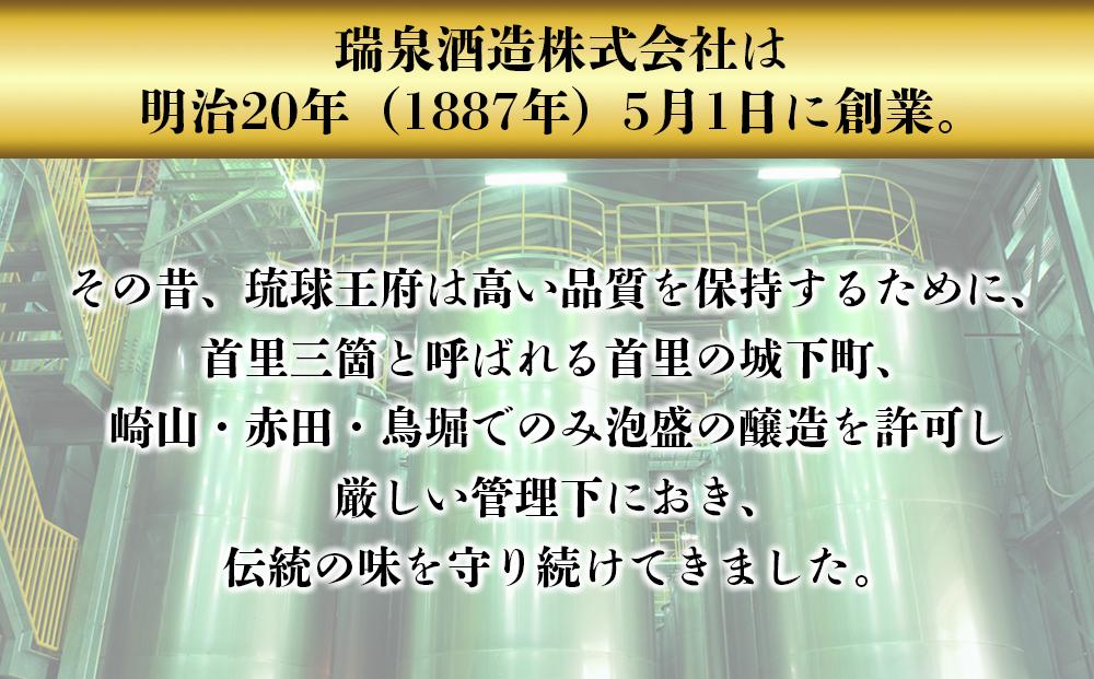 【受賞商品！】琉球泡盛　おもろ15年古酒