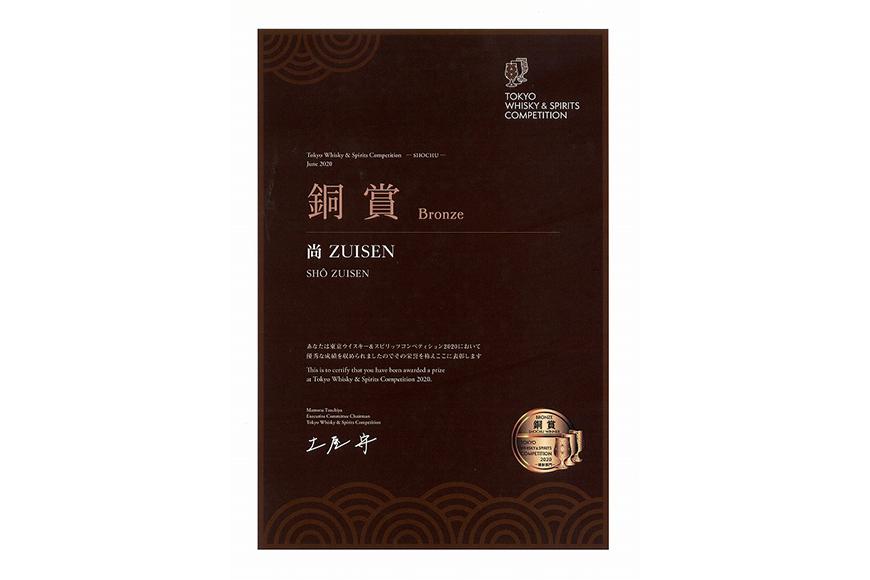 40％尚-ZUISEN（３回蒸溜）