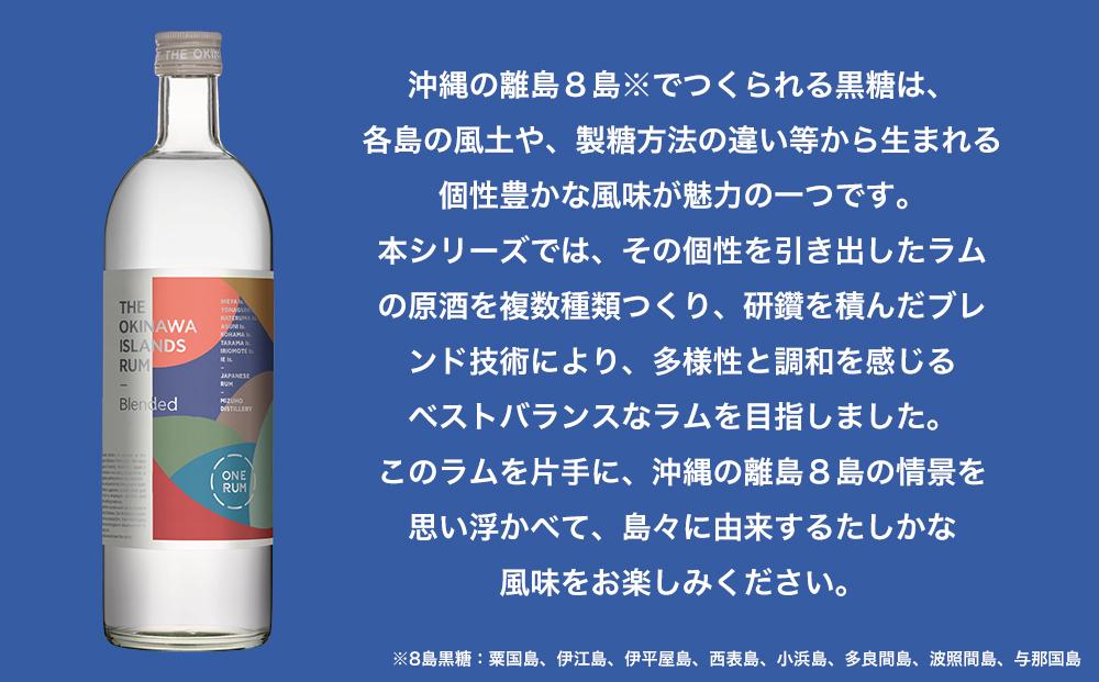 THE OKINAWA ISLANDS RUM 40度（720ml）