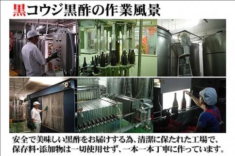 黒コウジ黒酢　6本 ※黒麹黒酢 使用の「もろみ酢」です