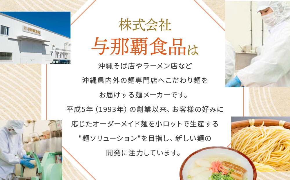 ＜ギフト対応可＞【与那覇製麺】沖縄そば（２食入り）×5袋