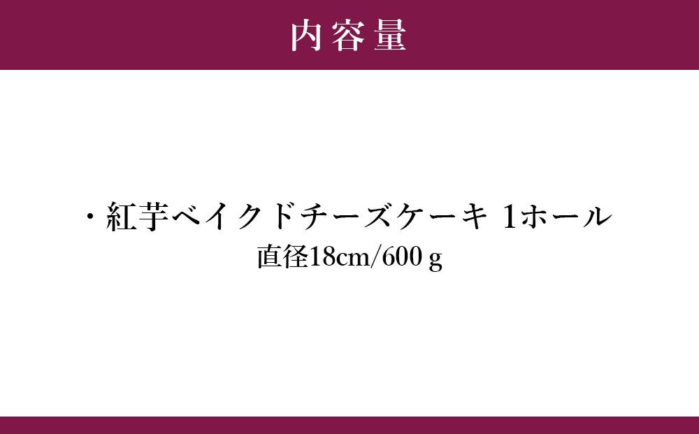 ※受付一時停止24.12.25※紅芋ベイクドチーズケーキ
