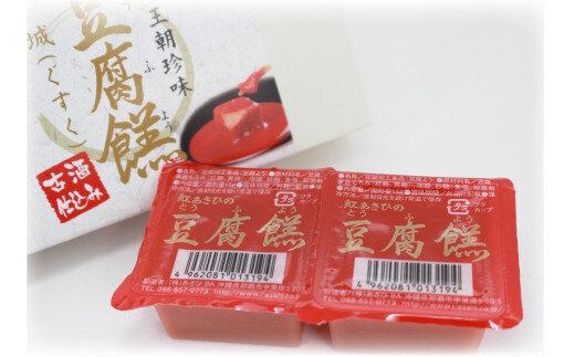 沖縄のおつまみセット（豆腐よう&炙りラフティ）