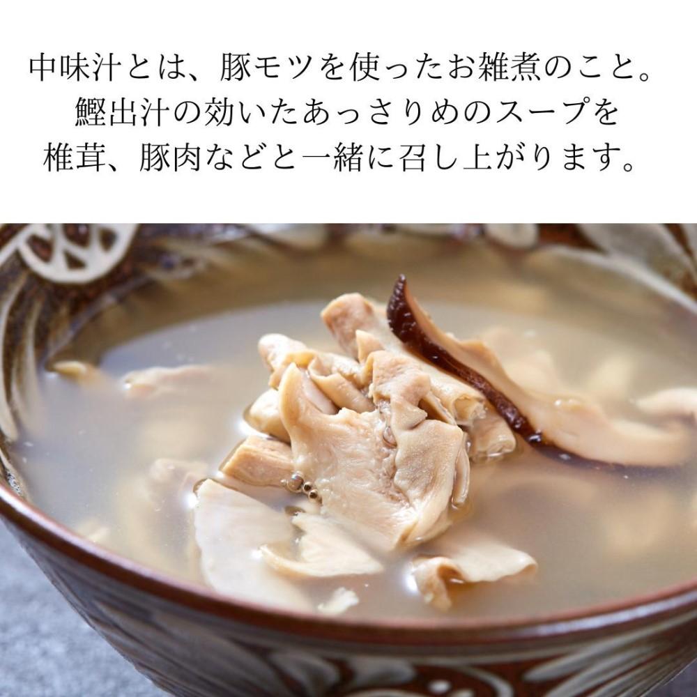 セルポアオリジナル 中身汁（3人前）