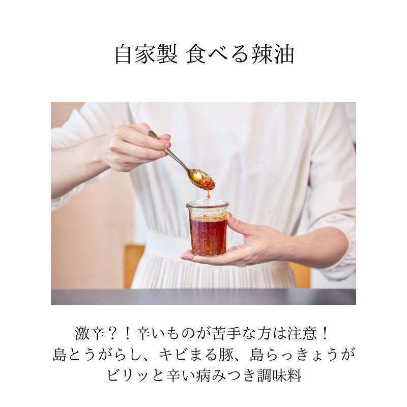 セルポアオリジナル自家製食べるラー油・油みそセット