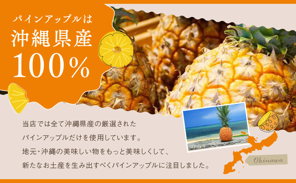 琉球 パインアップル×紅芋パイン 2種詰合せ(10個入)