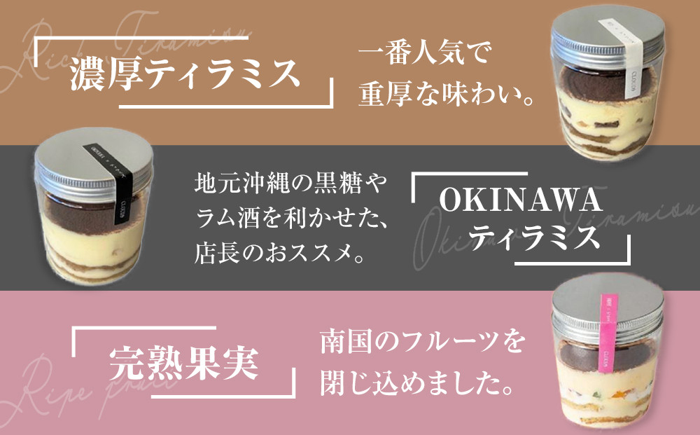 お菓子 ティラミス 低糖質ティラミス 6個  ( 6種 × 各1個 )