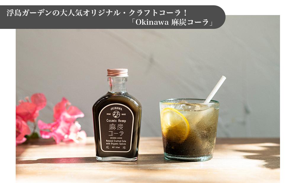 浮島ガーデン オリジナルヴィーガン商品　詰め合わせセット（各2個）