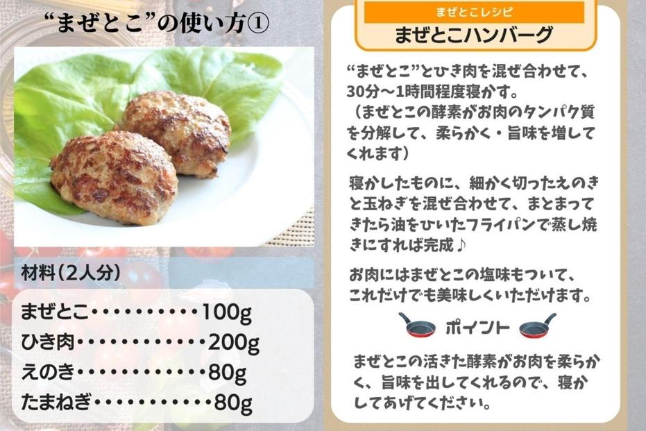 【那覇市長賞受賞商品】発酵大豆おから調味料　まぜとこ　 400g × 3