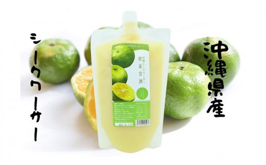 【生甘酒 飲み比べセット】　甘こうじ600ml×2・沖縄産シークワーサー甘酒600ml×1