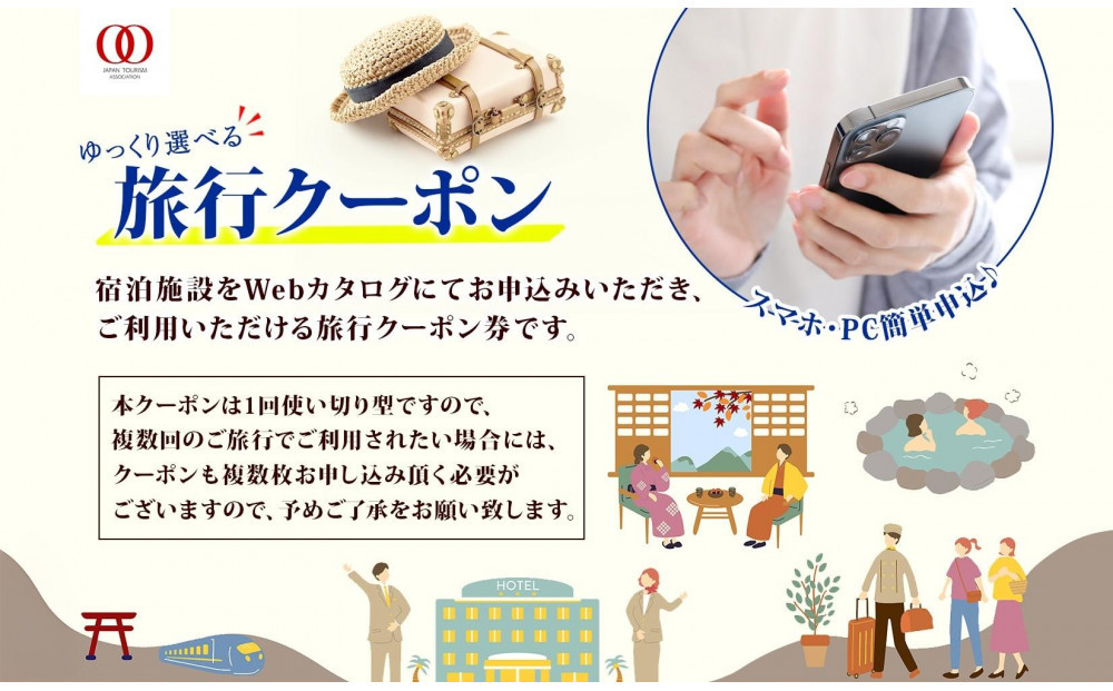 【沖縄ツアー】那覇市 後から選べる旅行Webカタログで使える！ 旅行クーポン（300,000円分） 旅行券 宿泊券