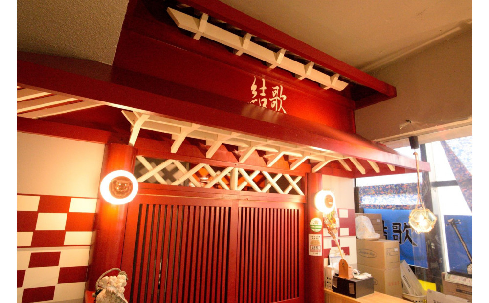 島唄ライブ居酒屋結歌　3000円分お食事券 