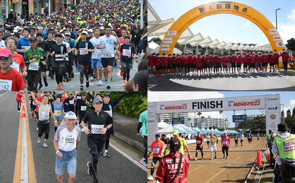 【沖縄県外在住限定】NAHAマラソン出走権（1名様）※開催日：12月7日※