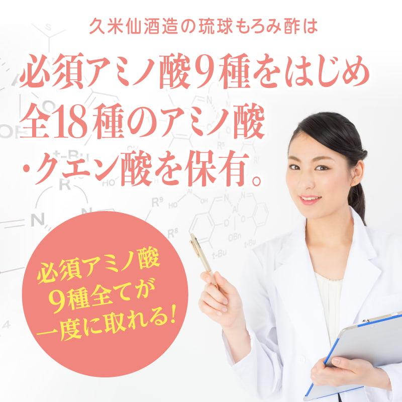 もろみ酢 シークワーサー 720ml＜12本セット＞