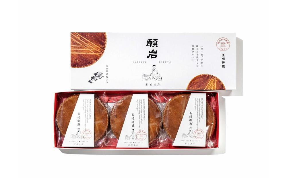 琉球世界遺産スイーツの仲間たち６種（識名園浪漫餅（るうまんぺい）/首里城嘉例餅（カリーペイ）/琉球国王のティータイムクッキー/願岩（ugan）クッキー/黄金占餅（くがにせんべい）/クンペンモダン