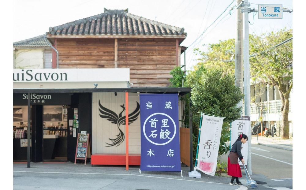 SuiSavon-首里石鹸- ボタニカルハンドメイドソープCUBE石鹸おまかせ8個セット