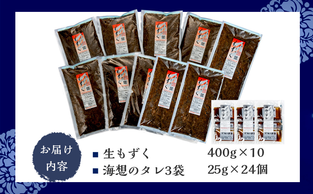 もずキムの沖縄生もずく満足13点セット 自家製三杯酢付き