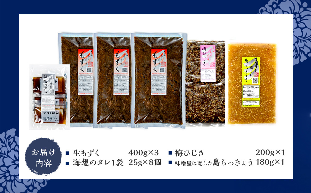 もずキムの沖縄もずくとご飯のお供 計６点セット